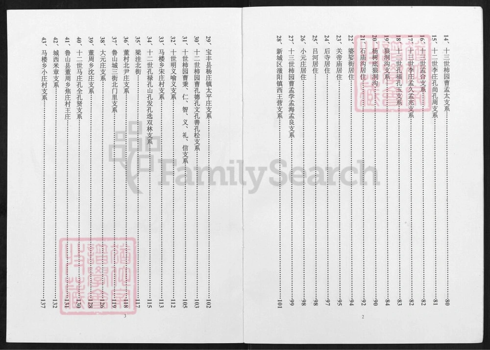 图片[2]-河南平顶山鲁山县曹氏宗谱电子版PDF下载-中华家谱网