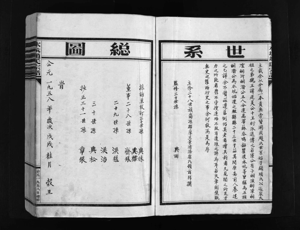 图片[3]-浙江乐清水坑赵氏宗谱电子版PDF下载-中华家谱网