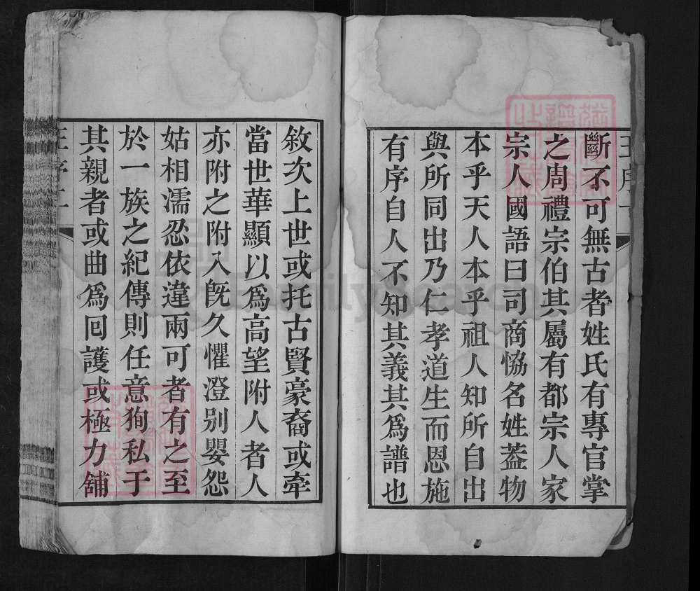 图片[2]-安徽桐城青山何氏宗谱电子版PDF下载-中华家谱网