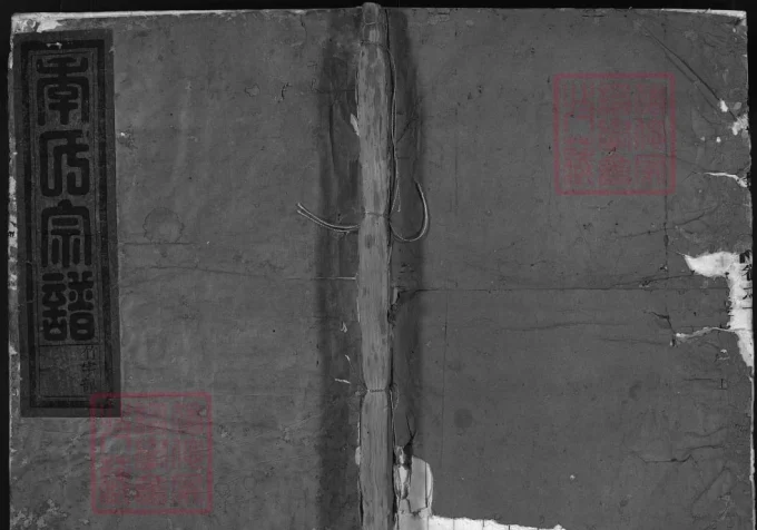 浙江兰溪兰江灵泉季氏宗谱（永思堂）-中华家谱网