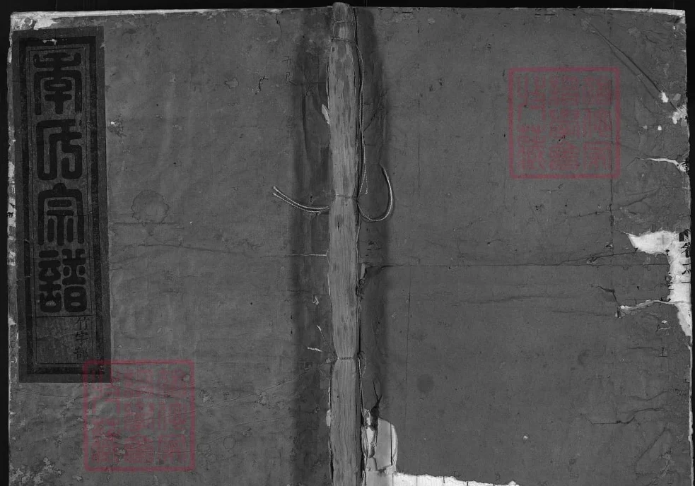 浙江兰溪兰江灵泉季氏宗谱(永思堂)电子版PDF下载-中华家谱网