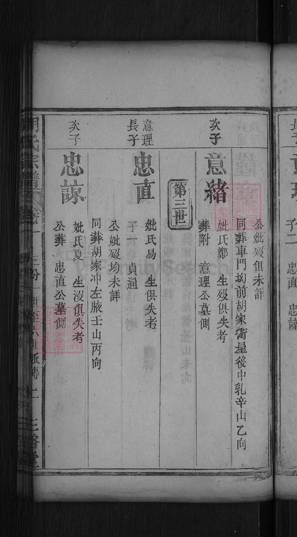 图片[7]-湖北黄冈胡氏宗谱（三恪堂）电子版PDF下载-中华家谱网