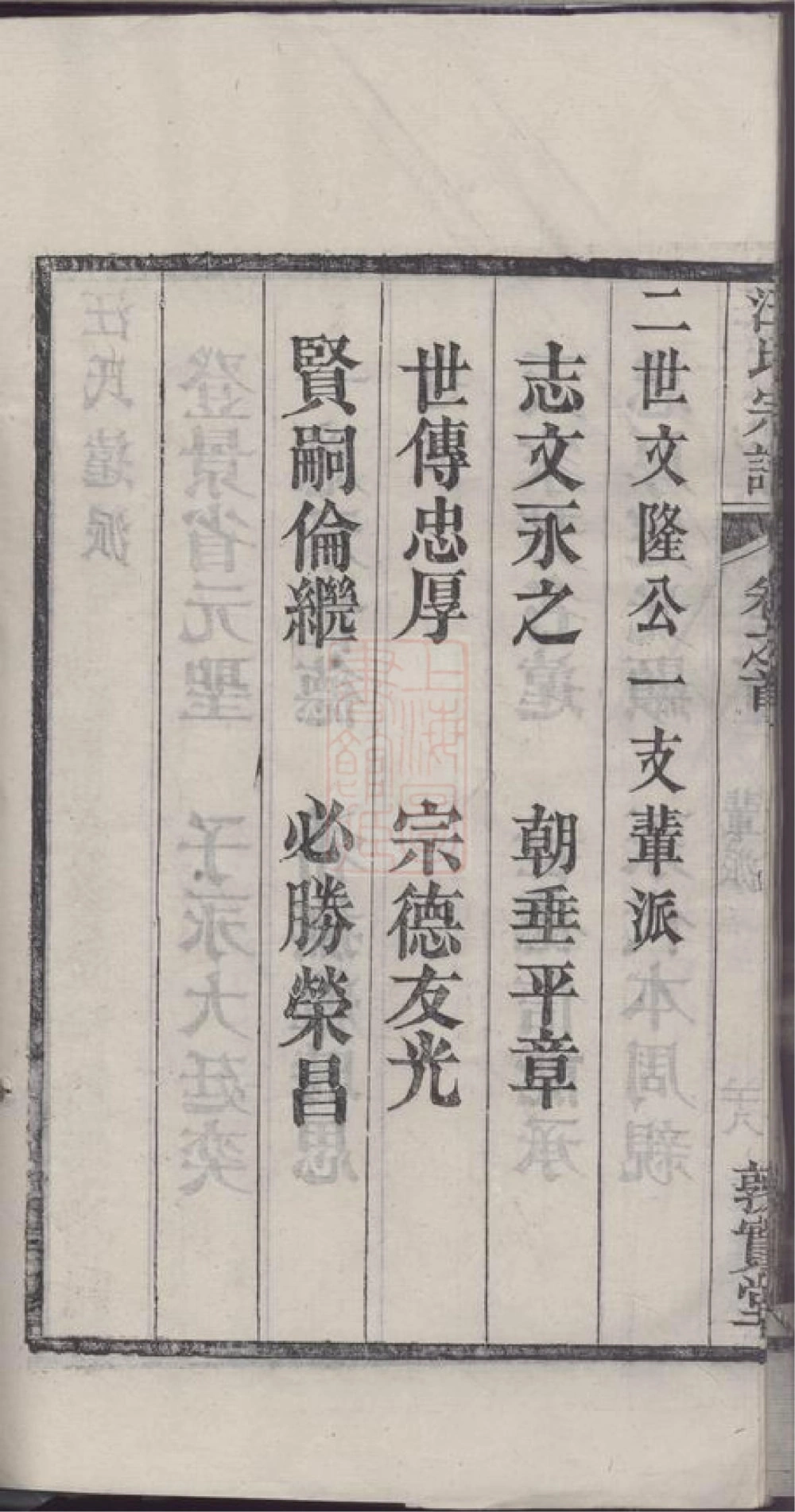 图片[7]-湖北麻城汪氏族谱（敦实堂）电子版PDF下载-中华家谱网