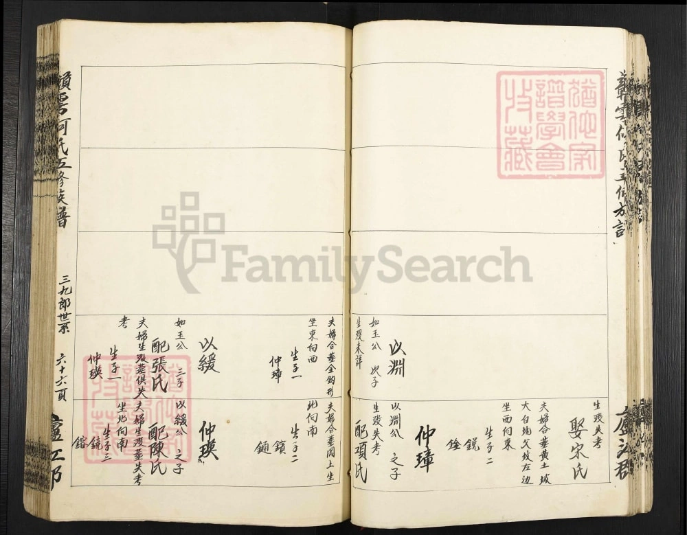 图片[7]-江西赣州于都赣雩何氏五修族谱电子版PDF下载-中华家谱网