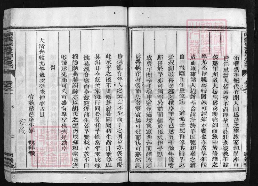 图片[3]-浙江兰溪坦峰胡氏宗谱（敦义堂）电子版PDF下载-中华家谱网