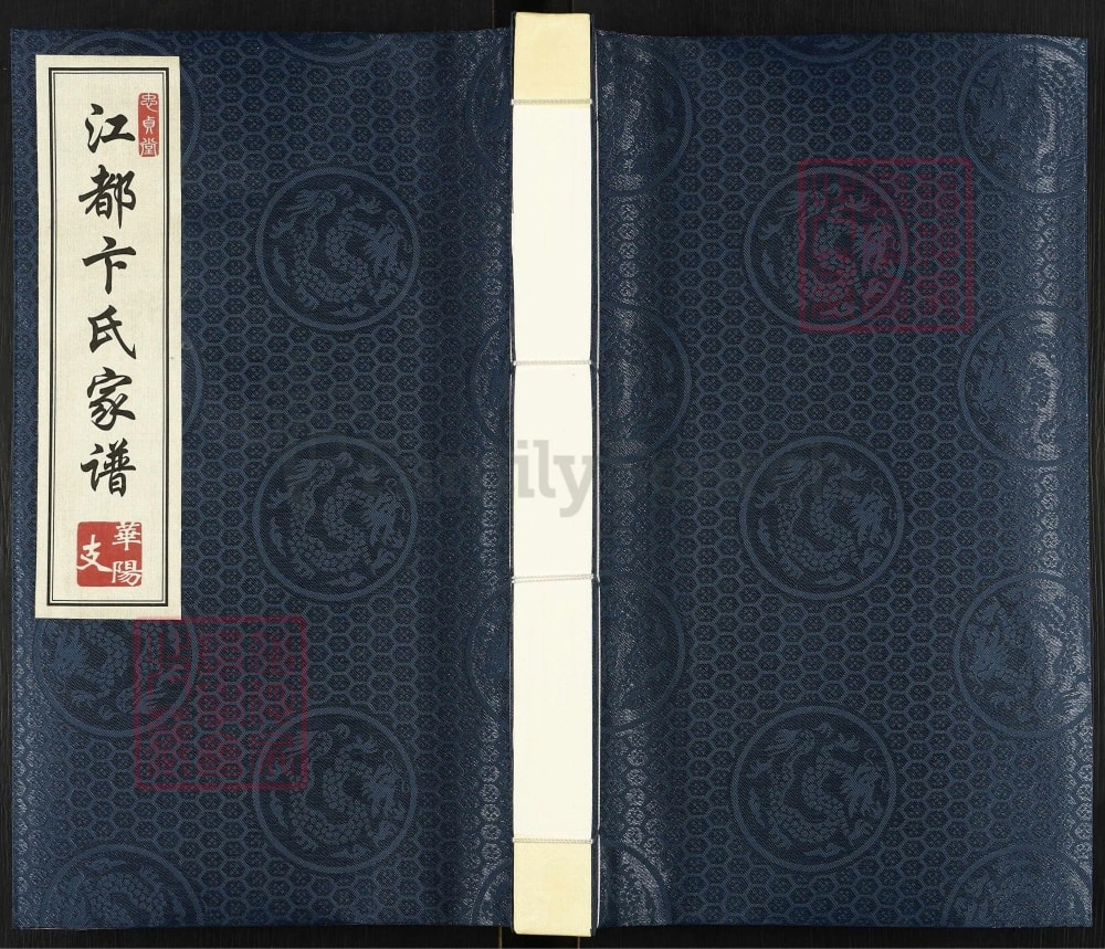 图片[1]-四川成都双流区江都卞氏家谱华阳支（忠贞堂）电子版PDF下载-中华家谱网