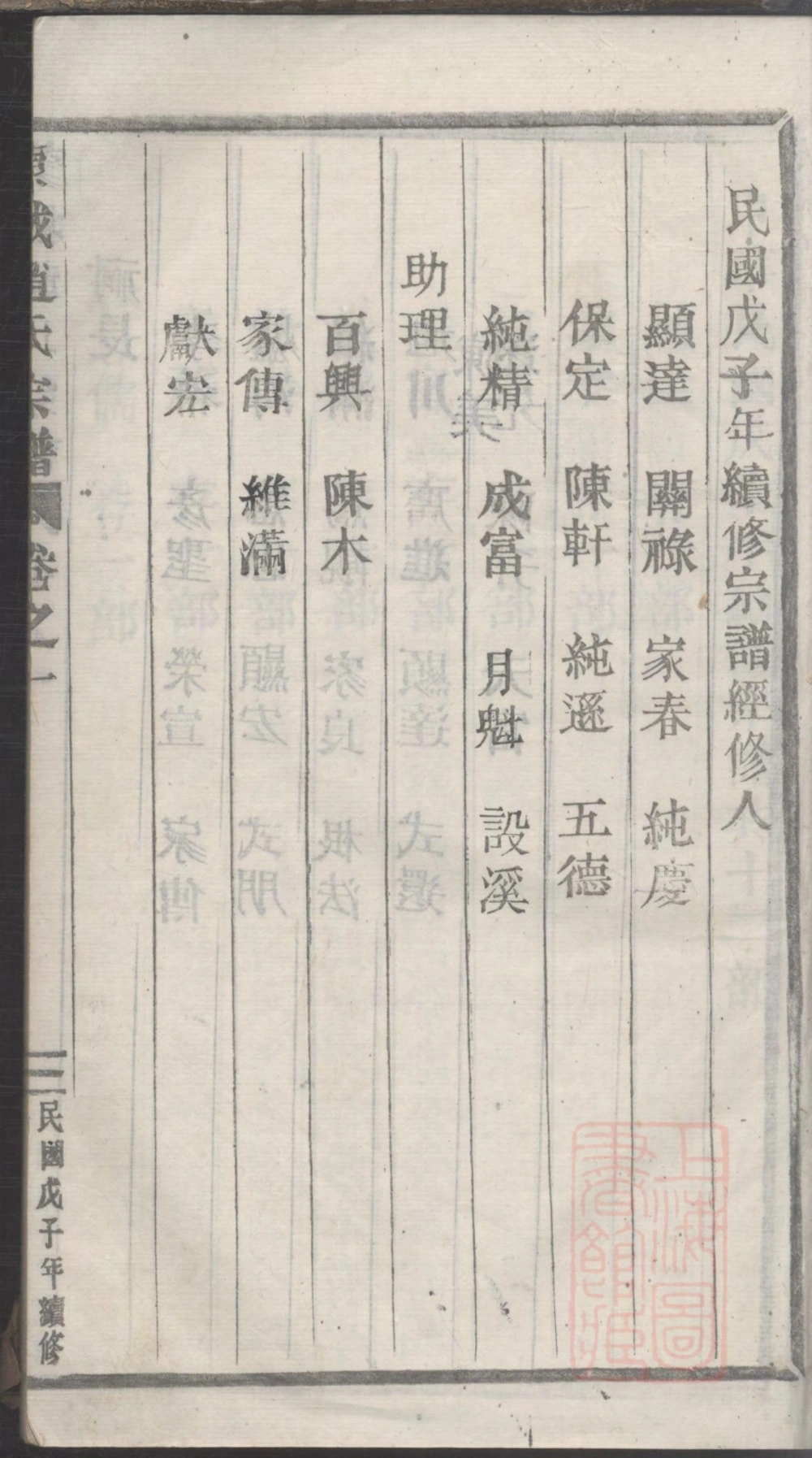 图片[3]-浙江丽水缙云县蒙城赵氏宗谱电子版PDF下载-中华家谱网