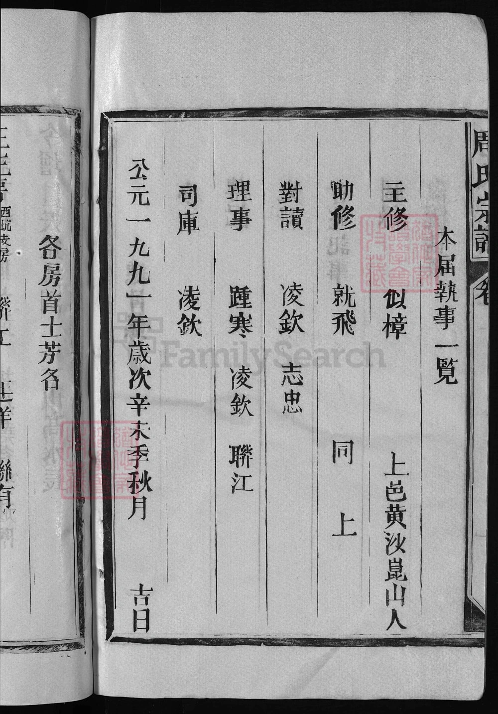 图片[3]-江西上饶周氏宗谱（白沙莲花塘与西坑二支）电子版PDF下载-中华家谱网