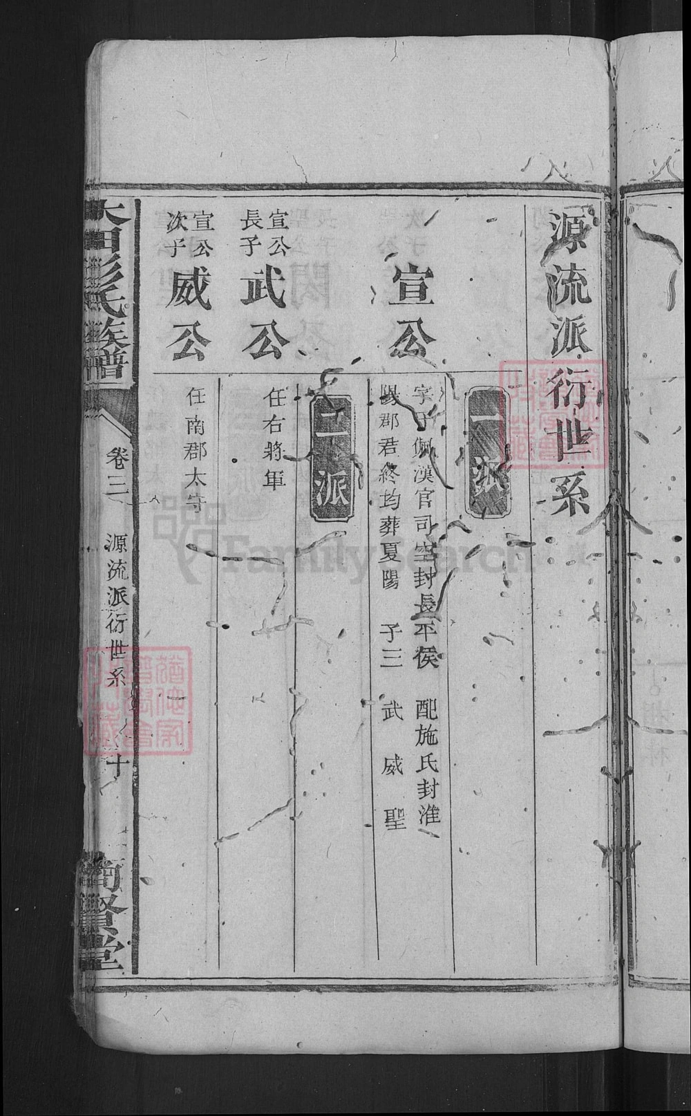 图片[5]-湖南湘乡大田彭氏族谱（商贤堂）电子版PDF下载-中华家谱网