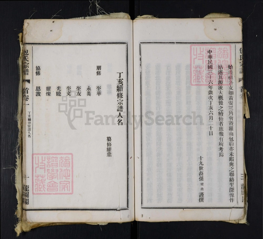 图片[2]-湖北孝感大悟县包氏宗谱（龙图阁）电子版PDF下载-中华家谱网