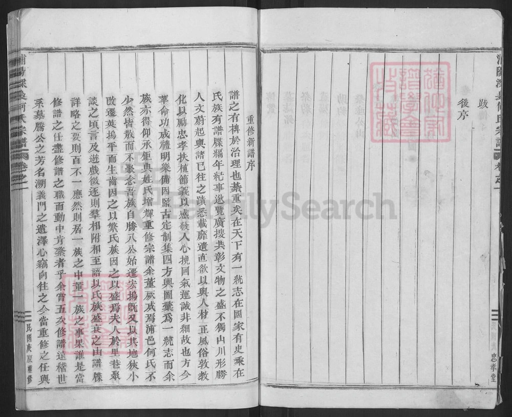 图片[2]-浙江金华浦江浦阳深袅何氏宗谱（忠孝堂）电子版PDF下载-中华家谱网