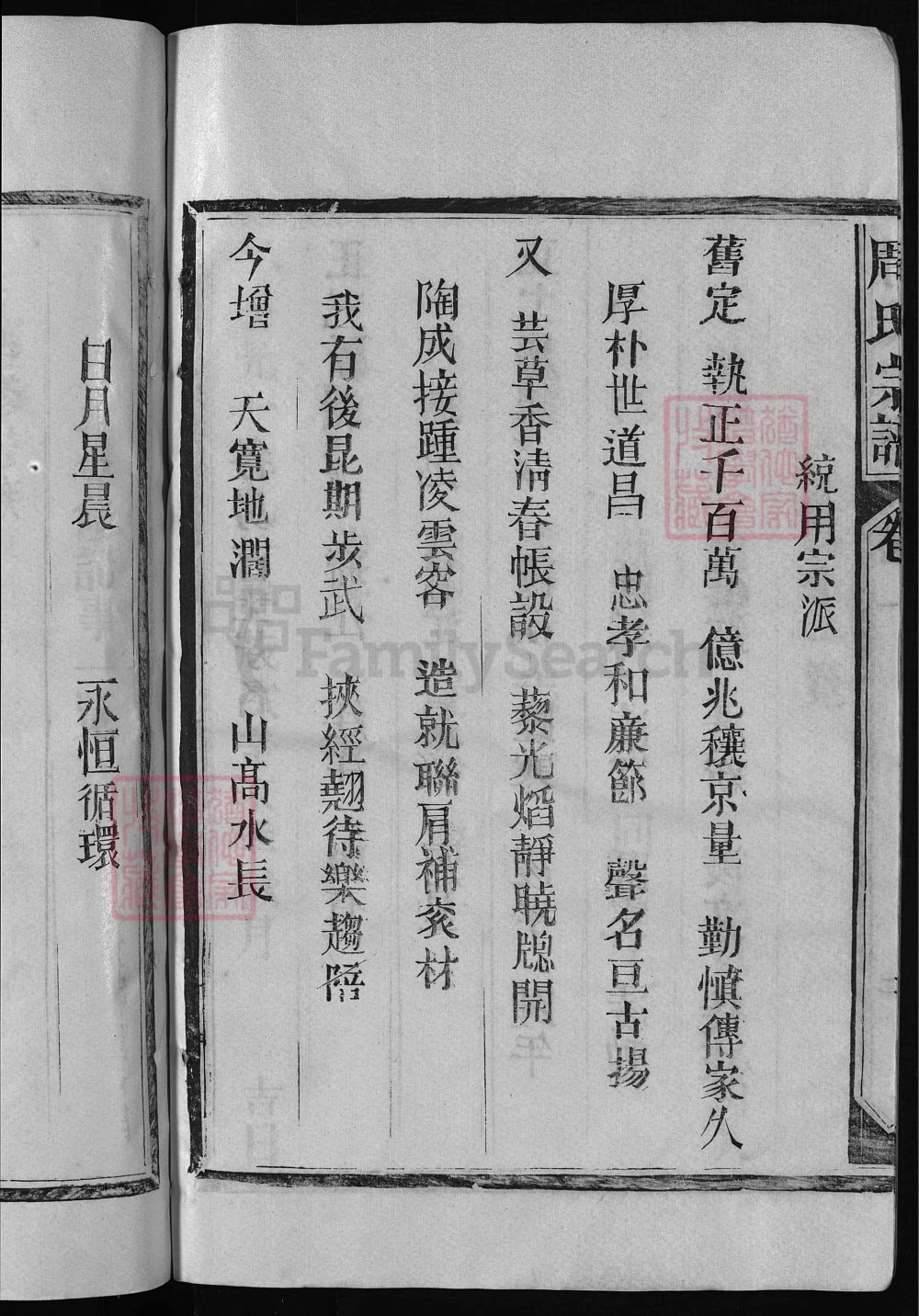 图片[4]-江西上饶周氏宗谱（白沙莲花塘与西坑二支）电子版PDF下载-中华家谱网