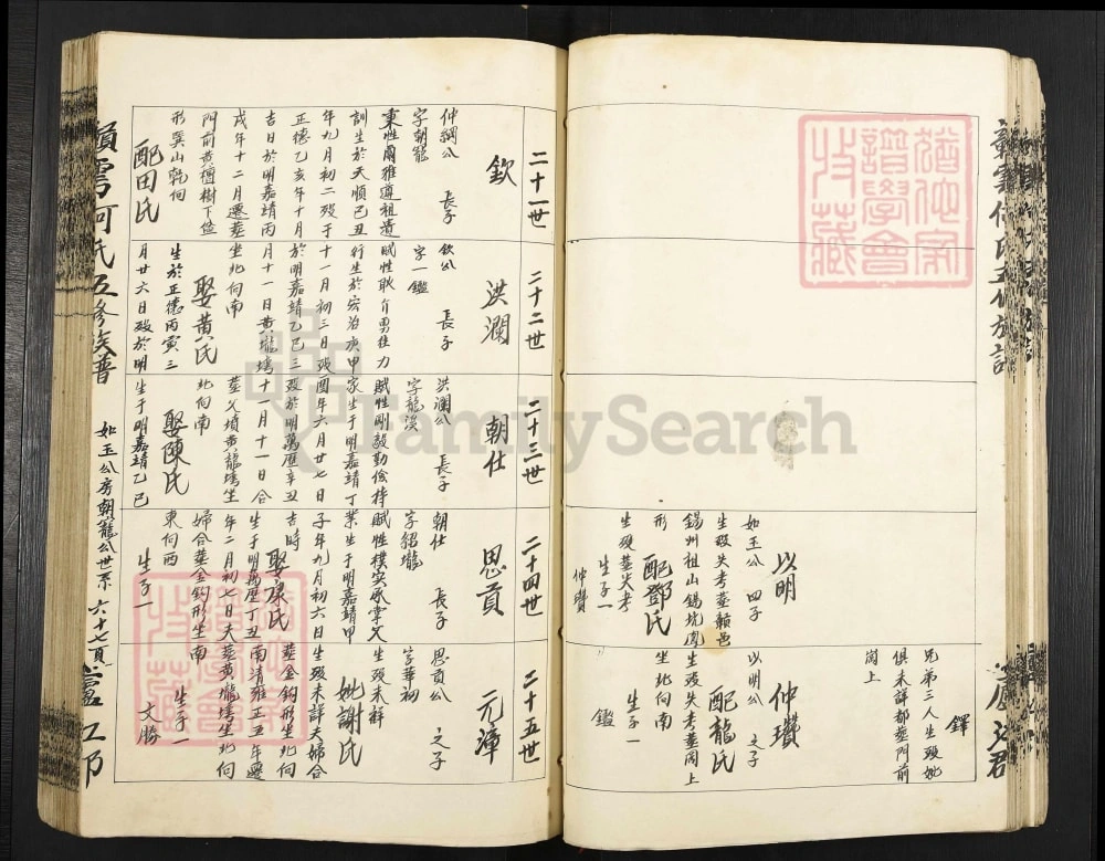 图片[8]-江西赣州于都赣雩何氏五修族谱电子版PDF下载-中华家谱网