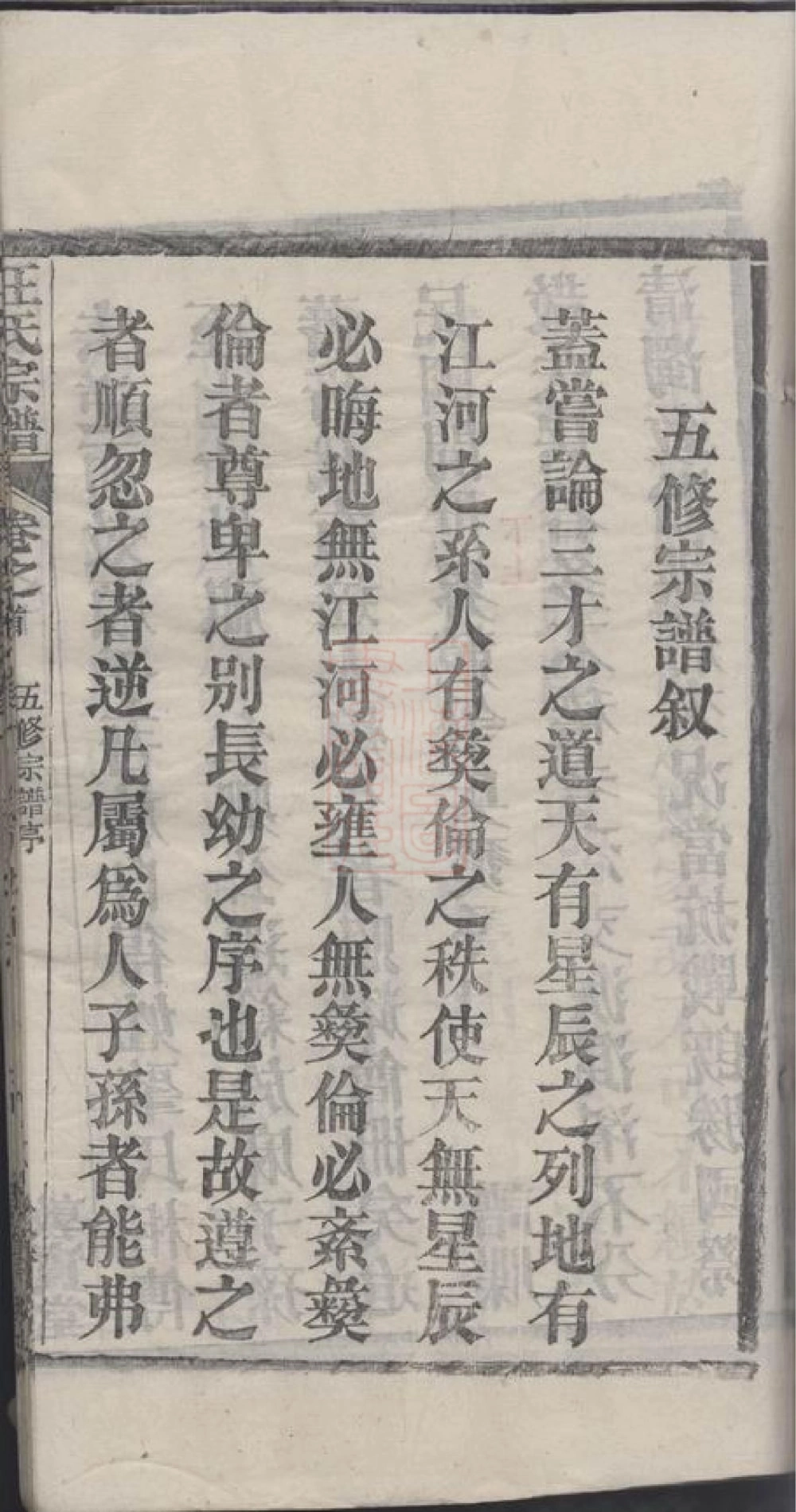 图片[3]-湖北麻城汪氏族谱（敦实堂）电子版PDF下载-中华家谱网