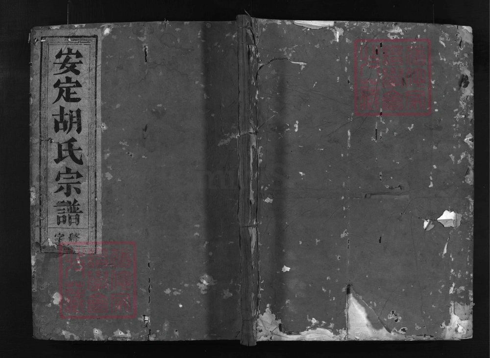 图片[1]-浙江兰溪登胜胡氏宗谱（敬承堂）电子版PDF下载-中华家谱网