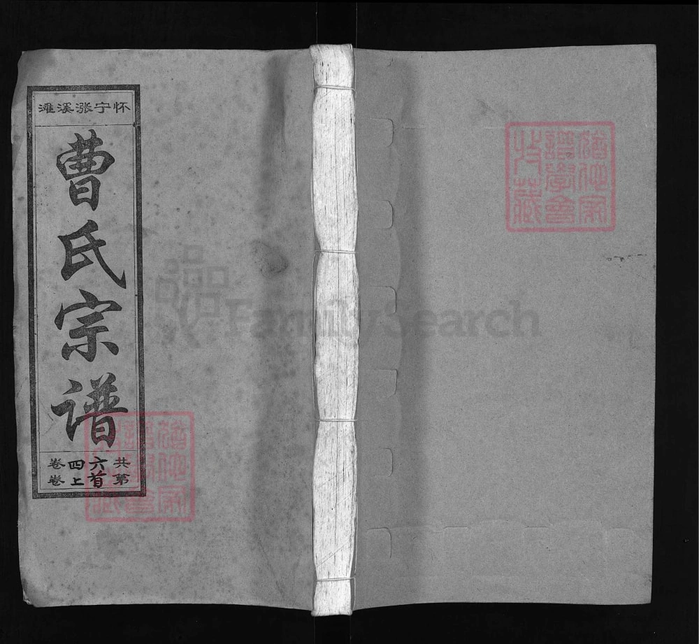 图片[1]-安徽安庆怀宁曹氏宗谱（渊默堂）电子版PDF下载-中华家谱网