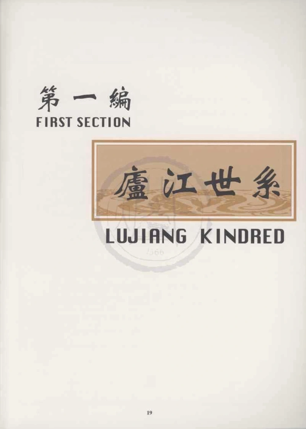 图片[2]-上海余姚何氏元增公家谱电子版PDF下载-中华家谱网