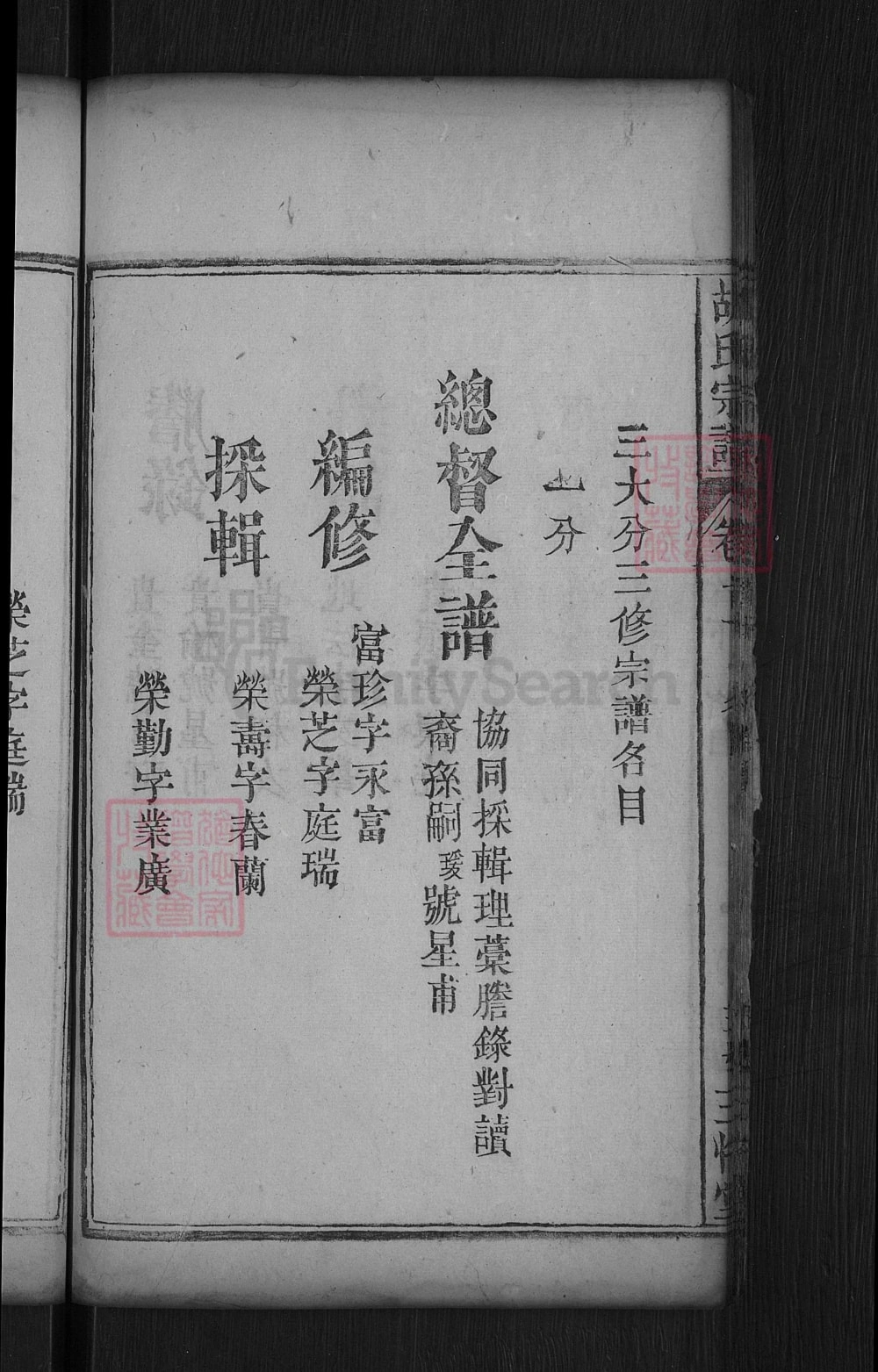 图片[2]-湖北黄冈胡氏宗谱（三恪堂）电子版PDF下载-中华家谱网