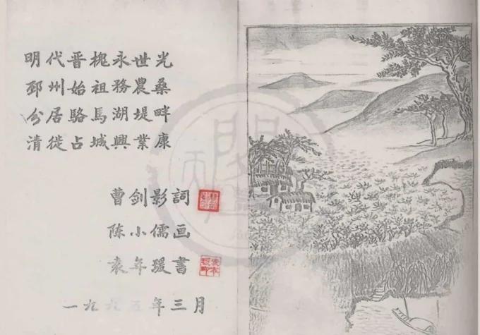 江苏宿迁曹氏家谱-中华家谱网