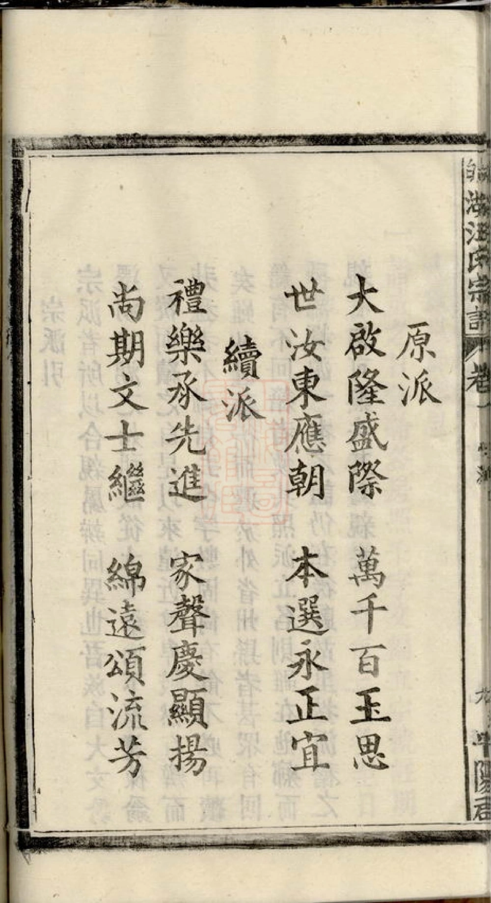 图片[5]-安徽安庆太湖县皖湖汪氏宗谱（敦伦堂）电子版PDF下载-中华家谱网