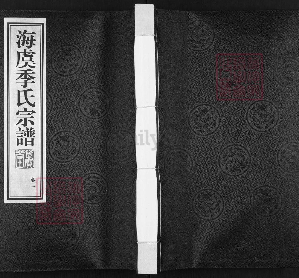 图片[1]-江苏常熟海虞季氏宗谱（楚宝堂）电子版PDF下载-中华家谱网