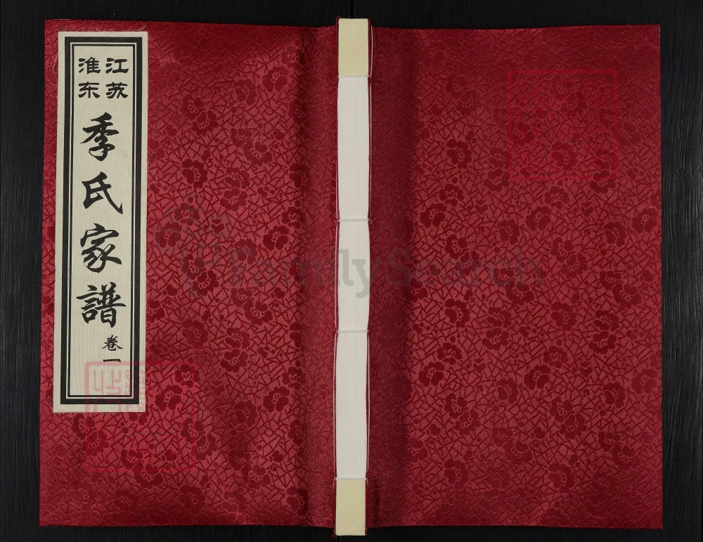 图片[1]-江苏盐城阜宁淮东季氏家谱（三朝堂）电子版PDF下载-中华家谱网