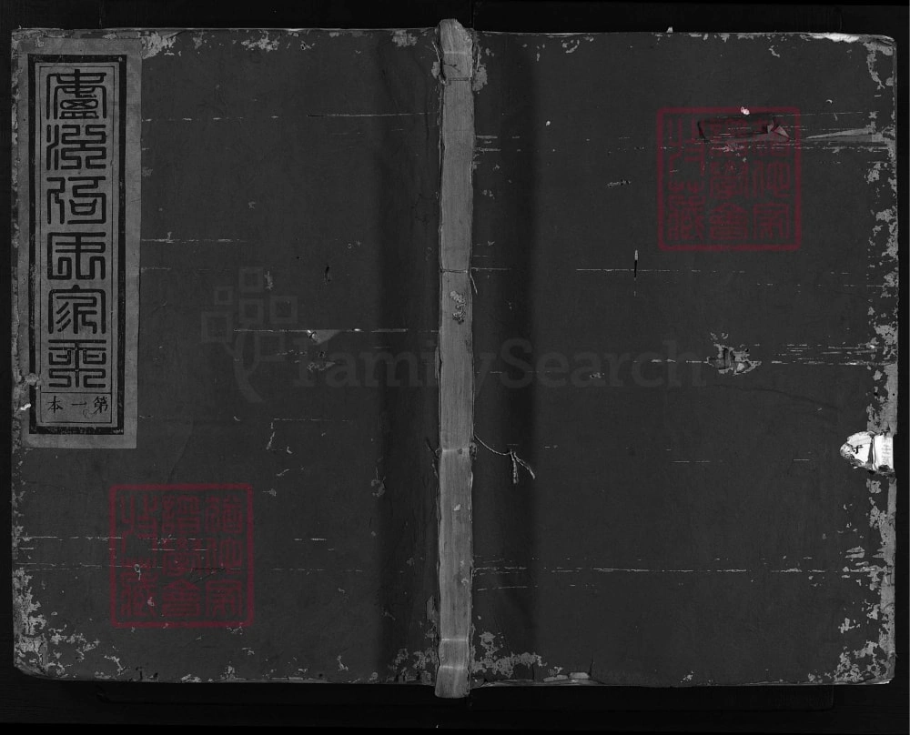 图片[1]-浙江兰溪凤林何氏宗谱（留余堂）电子版PDF下载-中华家谱网