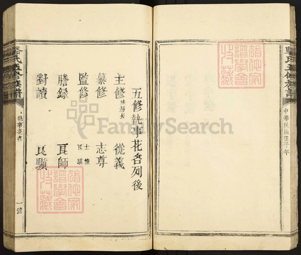 图片[5]-江西抚州广昌骆氏五修族谱电子版PDF下载-中华家谱网