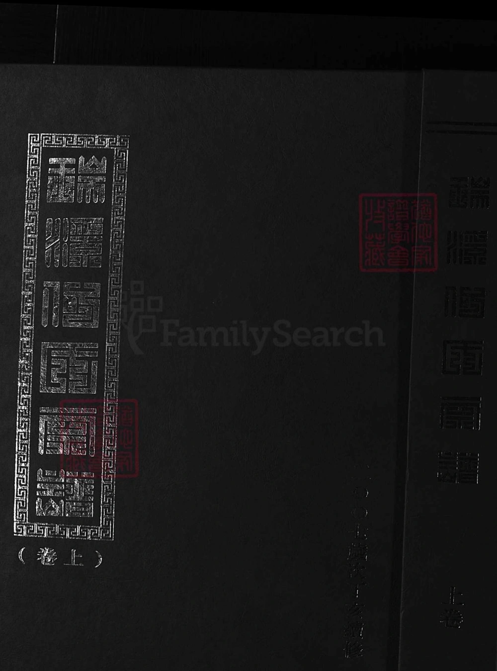 图片[1]-浙江兰溪瑞溪何氏宗谱（源本堂）电子版PDF下载-中华家谱网