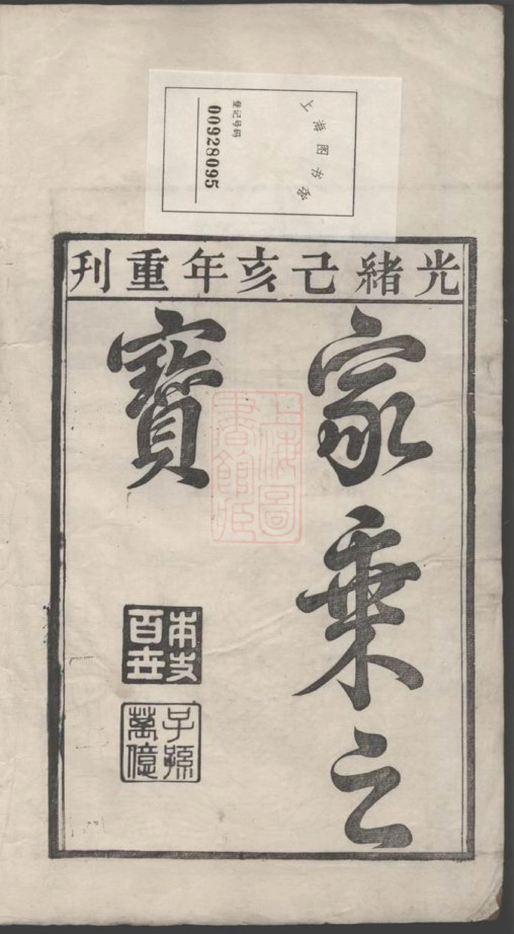 图片[2]-安徽芜湖繁昌繁阳汪氏宗谱电子版PDF下载-中华家谱网