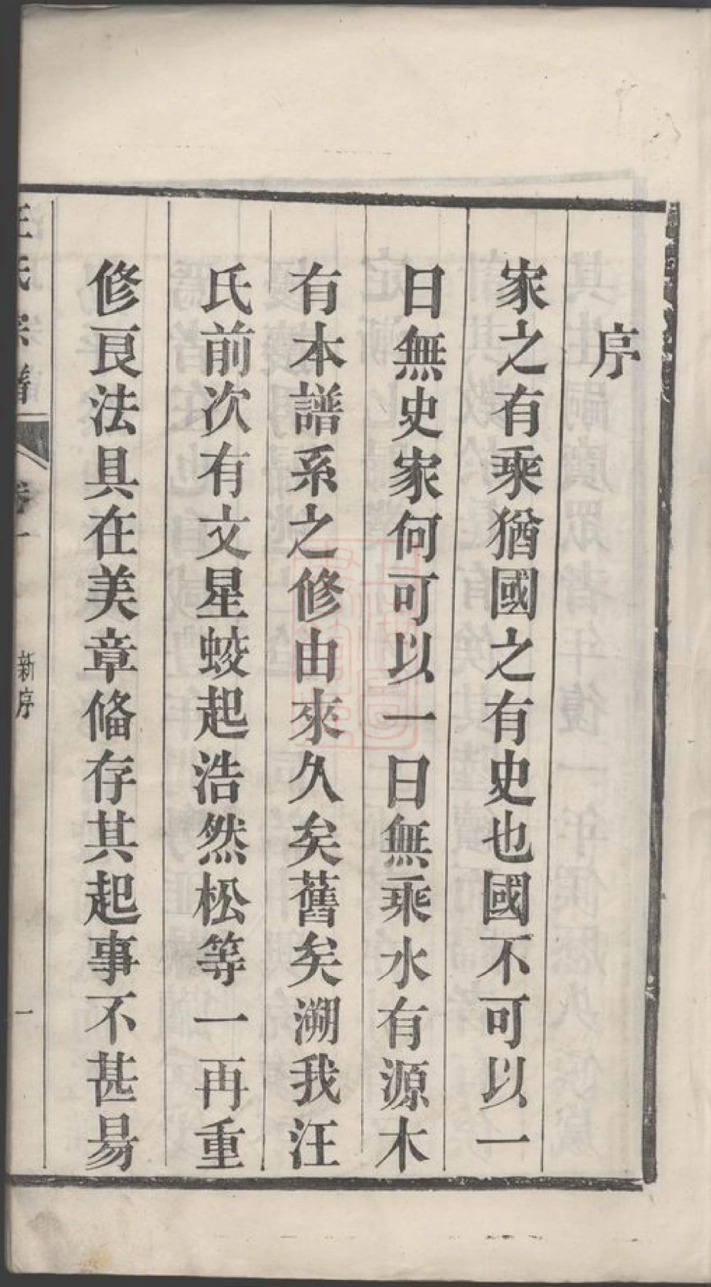 图片[3]-安徽芜湖繁昌繁阳汪氏宗谱电子版PDF下载-中华家谱网