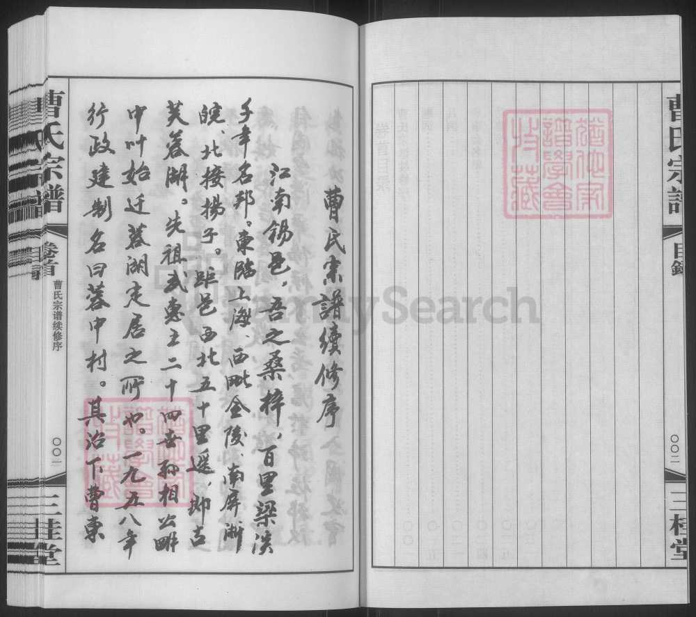 图片[3]-江苏无锡蓉湖曹氏宗谱（三桂堂）电子版PDF下载-中华家谱网