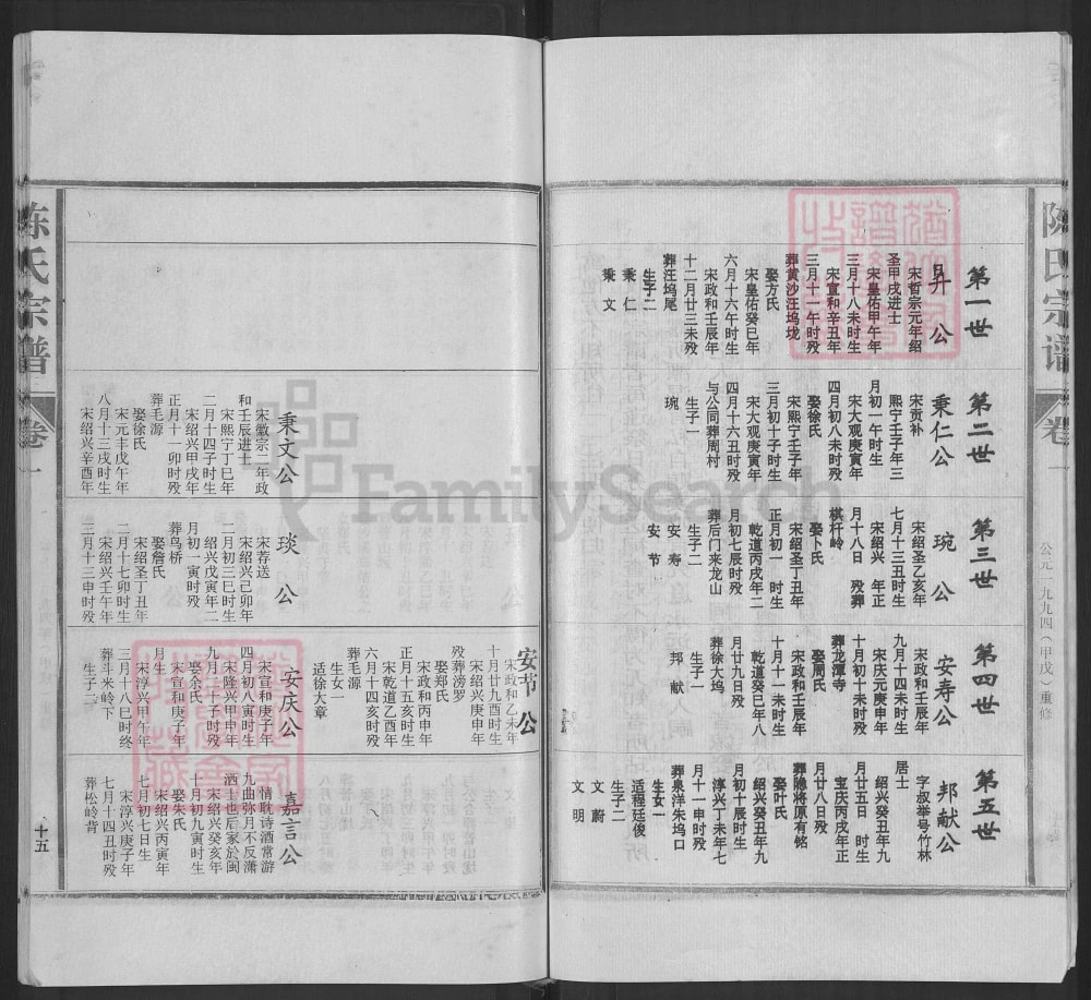 图片[6]-江西上饶陈氏宗谱电子版PDF下载-中华家谱网