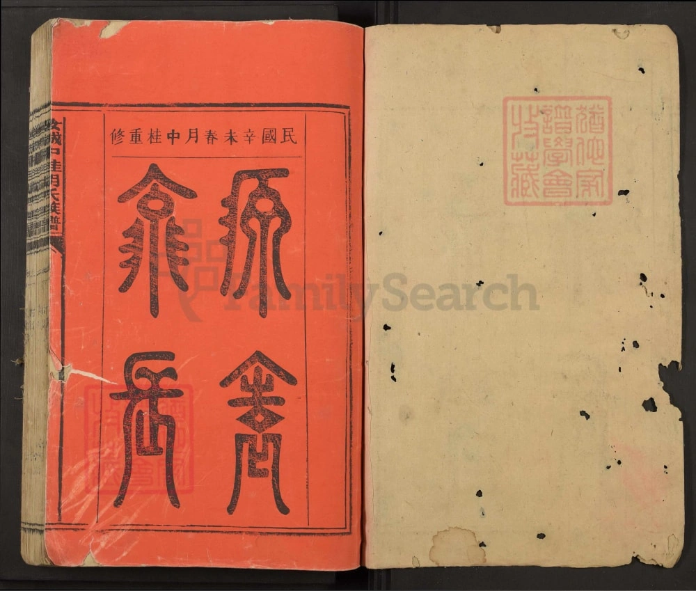 图片[2]-湖南汝城中桂胡氏族谱电子版PDF下载-中华家谱网