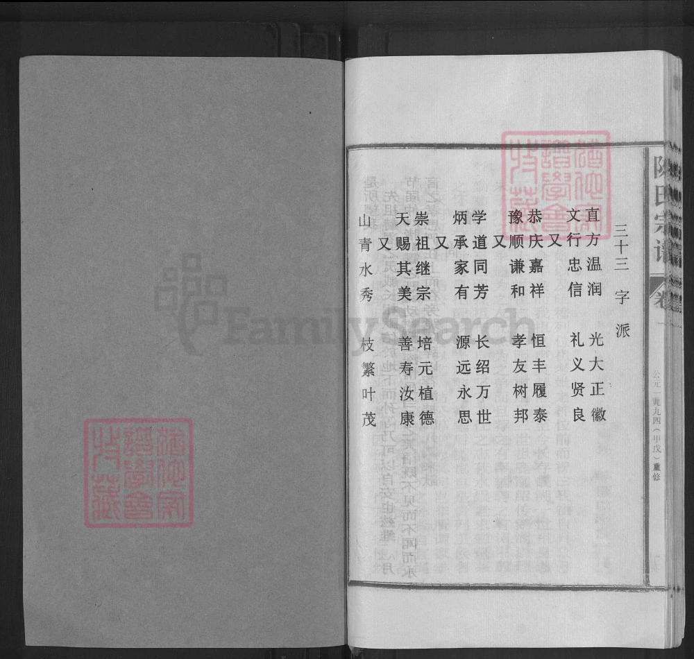 图片[5]-江西上饶陈氏宗谱电子版PDF下载-中华家谱网