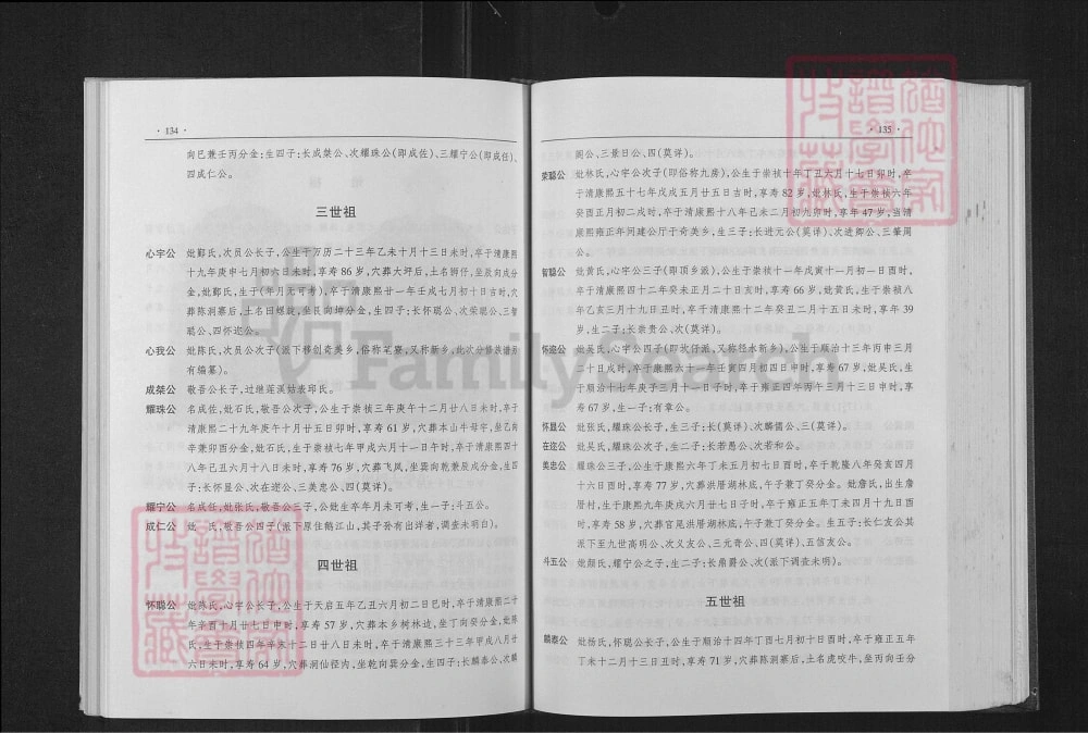 图片[7]-广东普宁赖氏族谱电子版PDF下载-中华家谱网