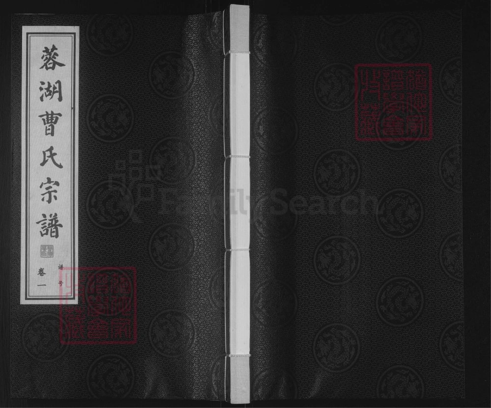 图片[1]-江苏无锡蓉湖曹氏宗谱（三桂堂）电子版PDF下载-中华家谱网