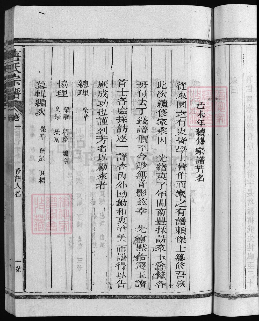 图片[5]-江西抚州南丰唐氏宗谱电子版PDF下载-中华家谱网