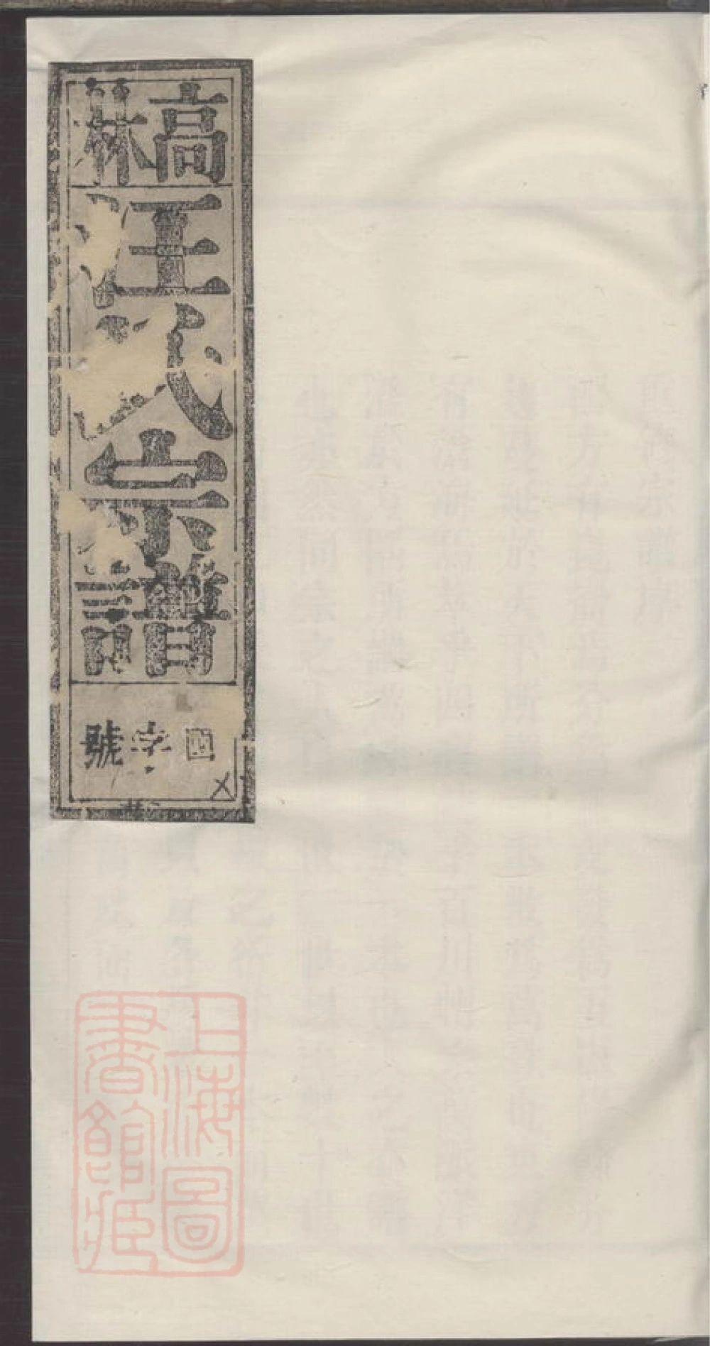 图片[1]-安徽桐城高林汪氏宗谱（余庆堂，光绪8年本）电子版PDF下载-中华家谱网