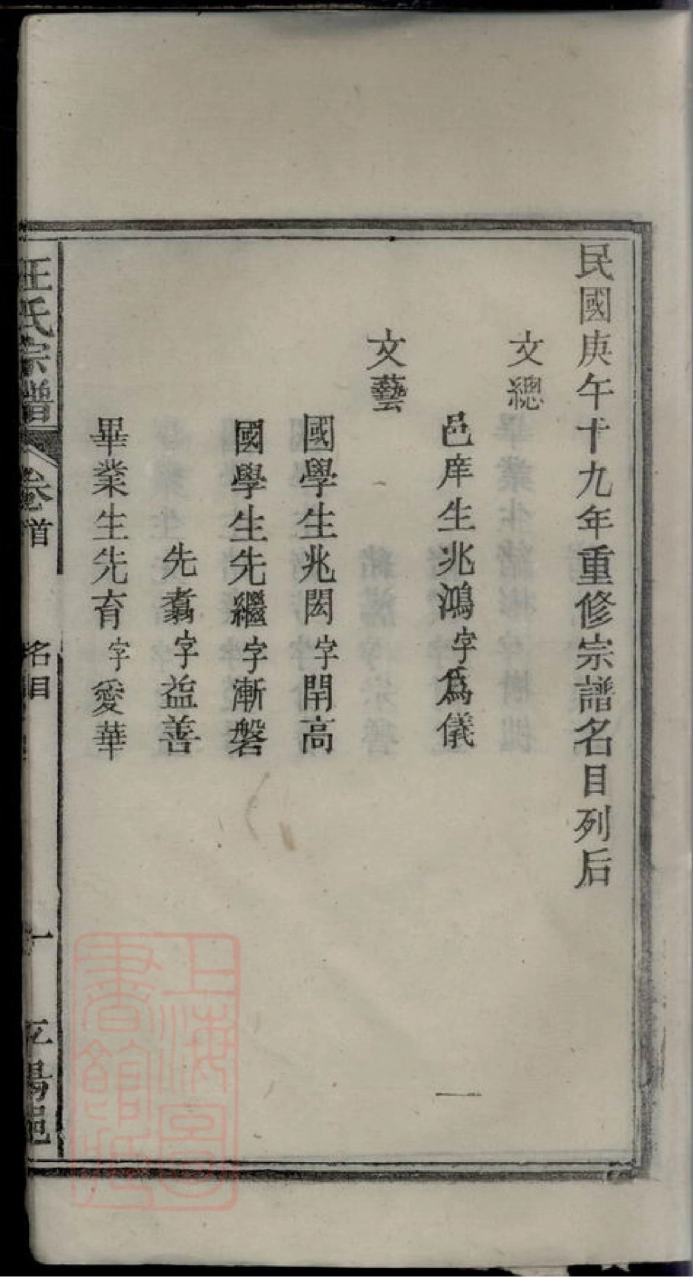 图片[5]-安徽安庆太湖县汪氏宗谱电子版PDF下载-中华家谱网