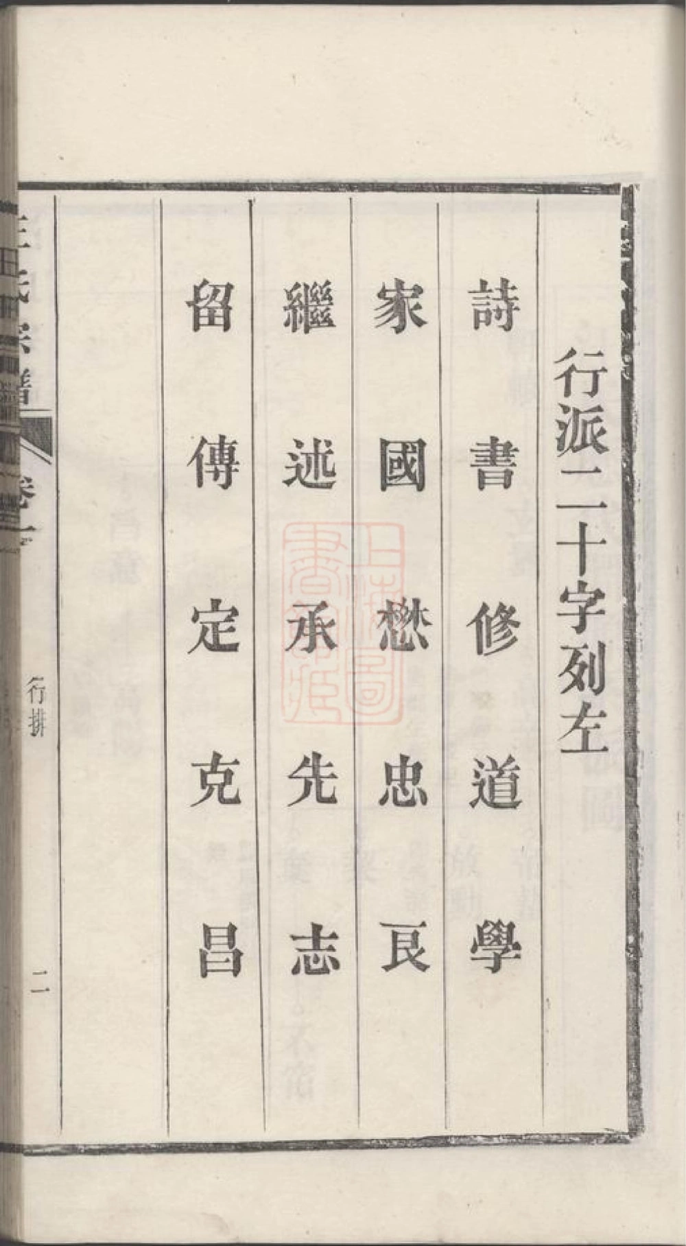 图片[5]-安徽芜湖繁昌繁阳汪氏宗谱电子版PDF下载-中华家谱网