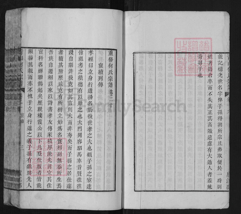 图片[7]-安徽桐城青山何氏宗谱电子版PDF下载-中华家谱网