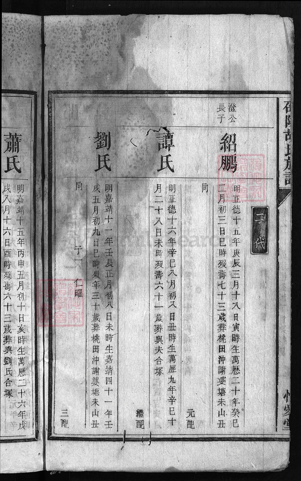 图片[6]-湖南邵阳邵陵胡氏族谱（怡爱堂）电子版PDF下载-中华家谱网