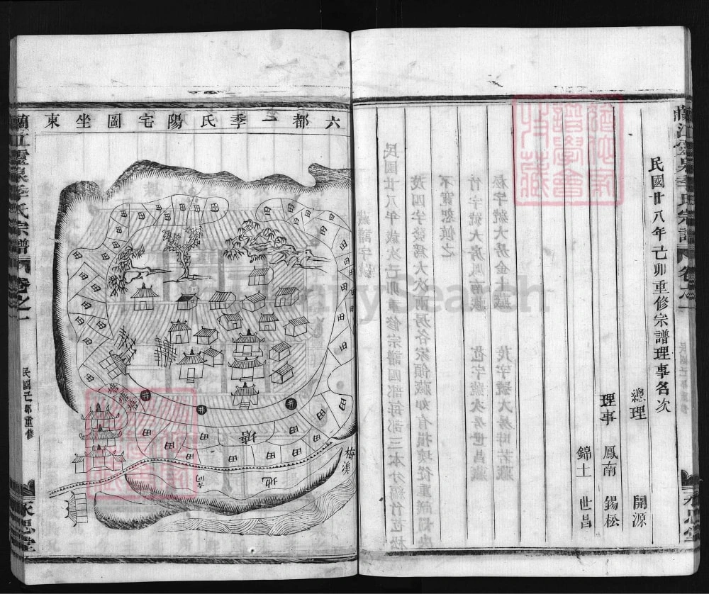 图片[3]-浙江兰溪兰江灵泉季氏宗谱（永思堂）电子版PDF下载-中华家谱网