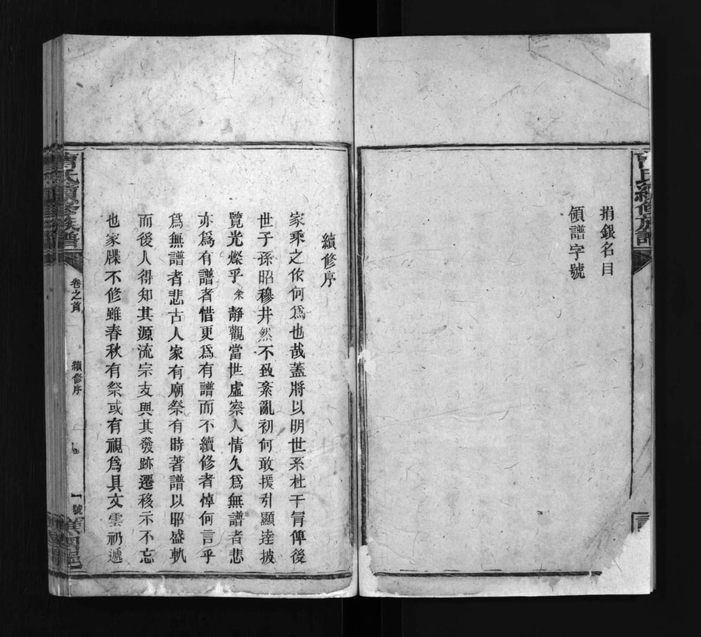 图片[1]-湖南武冈曹氏续修族谱电子版PDF下载-中华家谱网