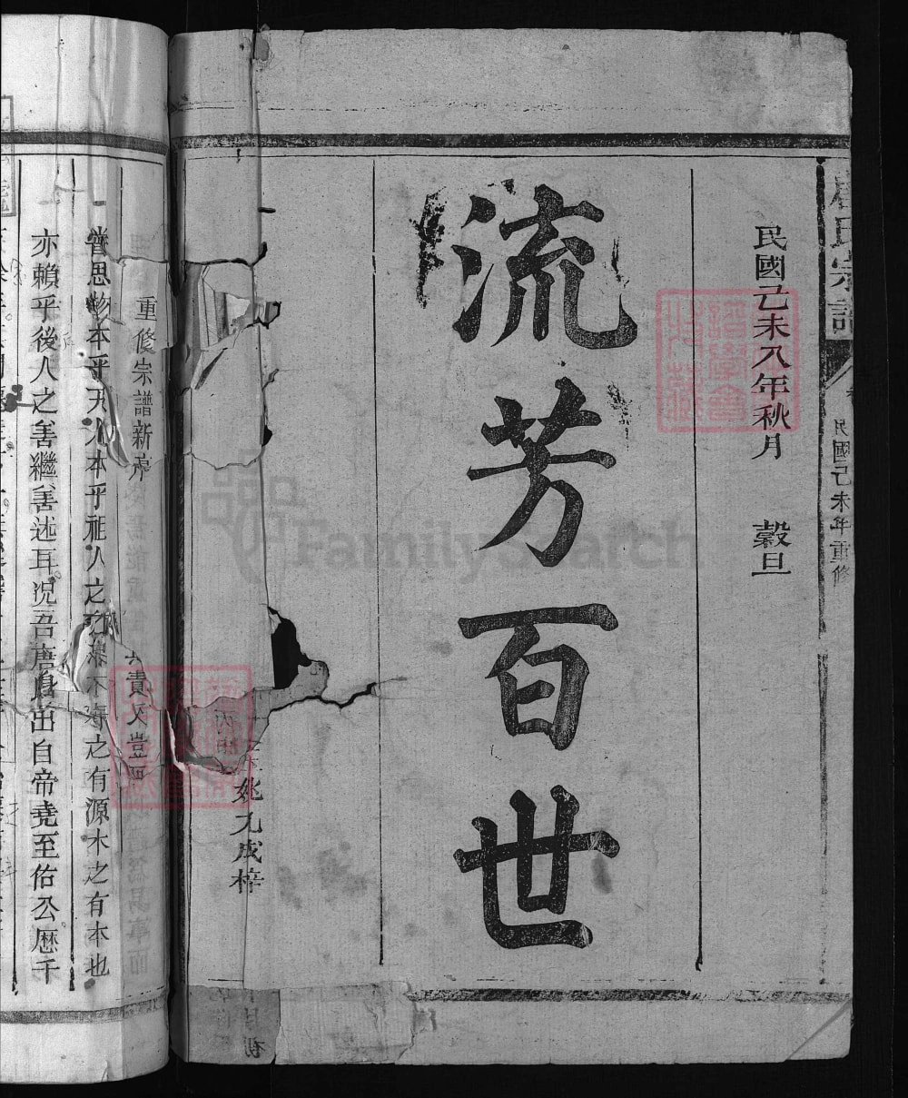 图片[2]-江西抚州南丰唐氏宗谱电子版PDF下载-中华家谱网