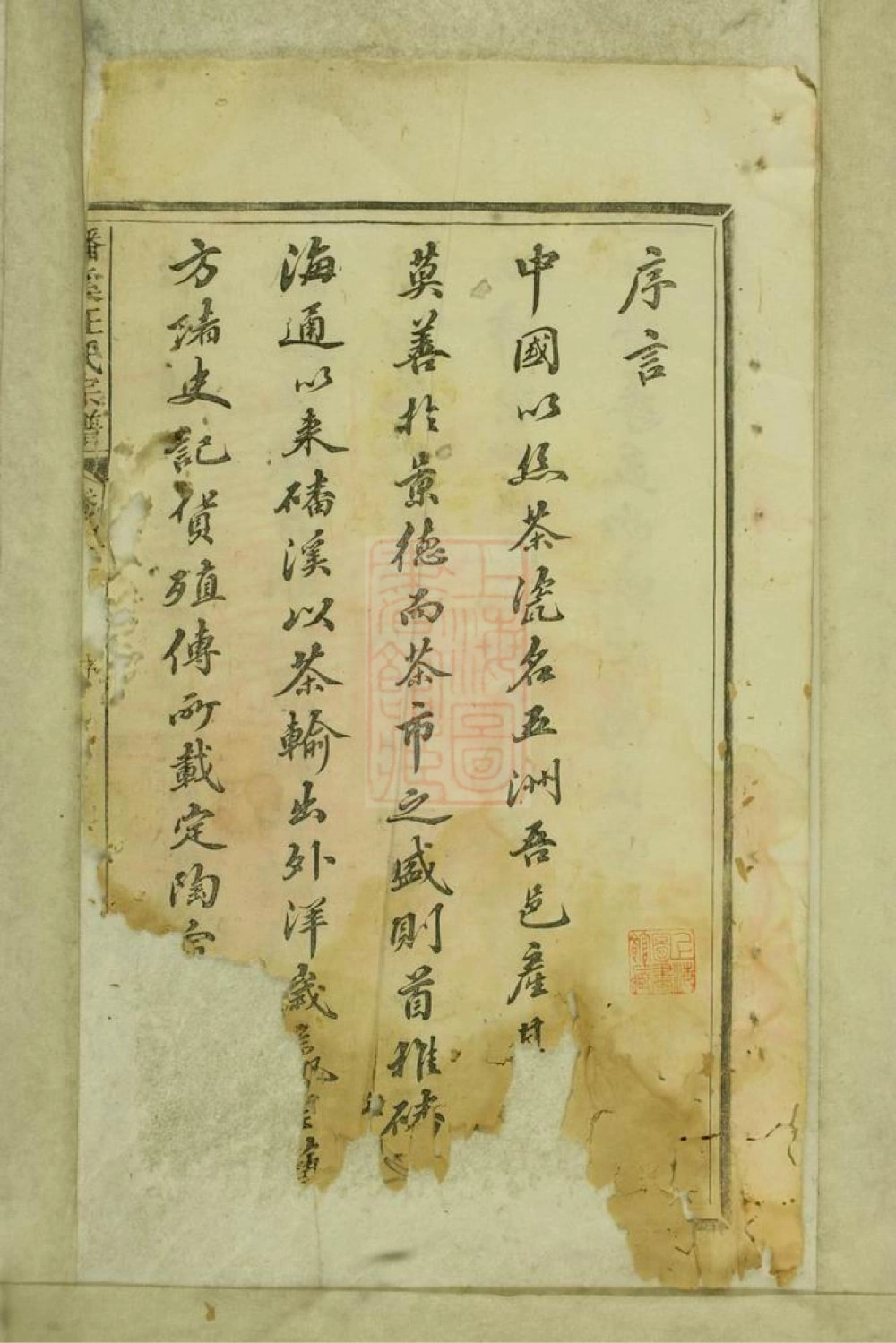 图片[3]-江西景德镇浮梁磻溪汪氏宗谱（惇叙堂）电子版PDF下载-中华家谱网