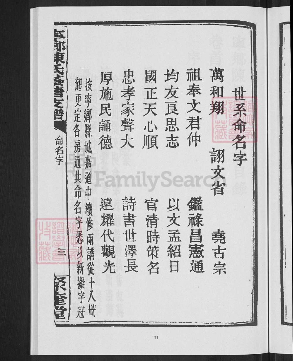 图片[6]-湖南长沙宁乡陈氏荫塘支谱（聚奎堂）电子版PDF下载-中华家谱网