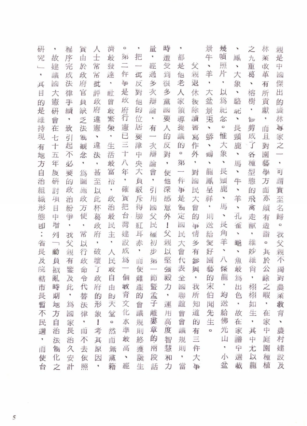 图片[6]-湖北十堰郧阳区郧县陈氏家谱电子版PDF下载-中华家谱网