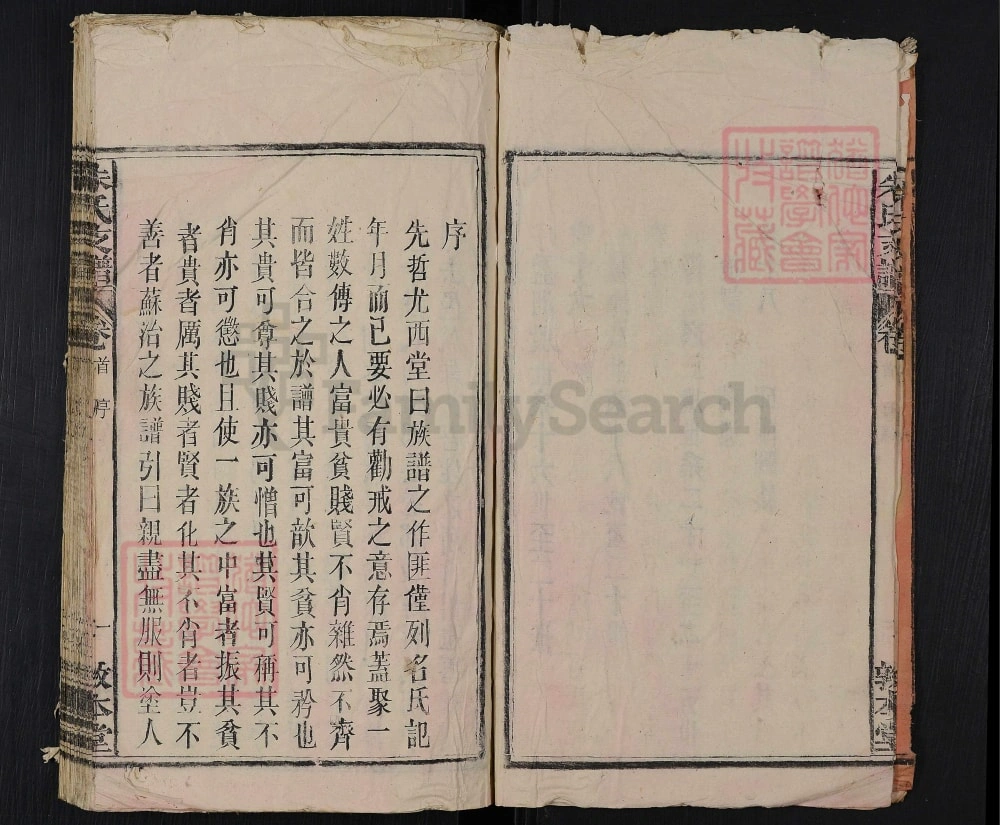 图片[3]-安徽安庆宿松县朱氏支谱（敦本堂）电子版PDF下载-中华家谱网